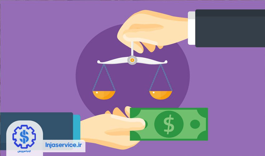 قیمت‌گذاری منصفانه و شفاف
