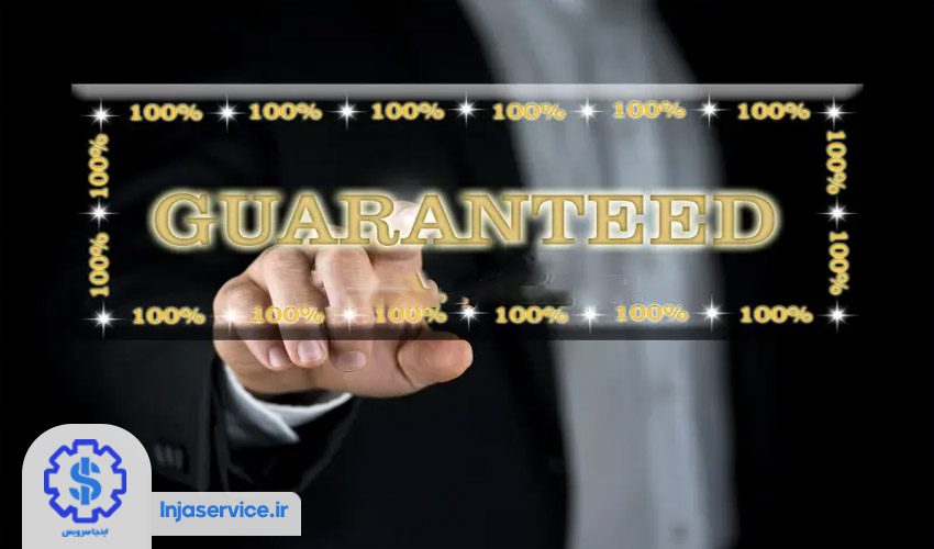 گارانتی خدمات